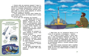 Наша страна Россия. Детская энциклопедия.