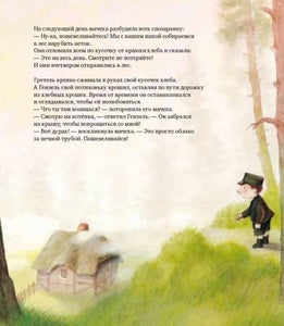 Большая книга сказок о колдуньях, ведьмах и волшебницах